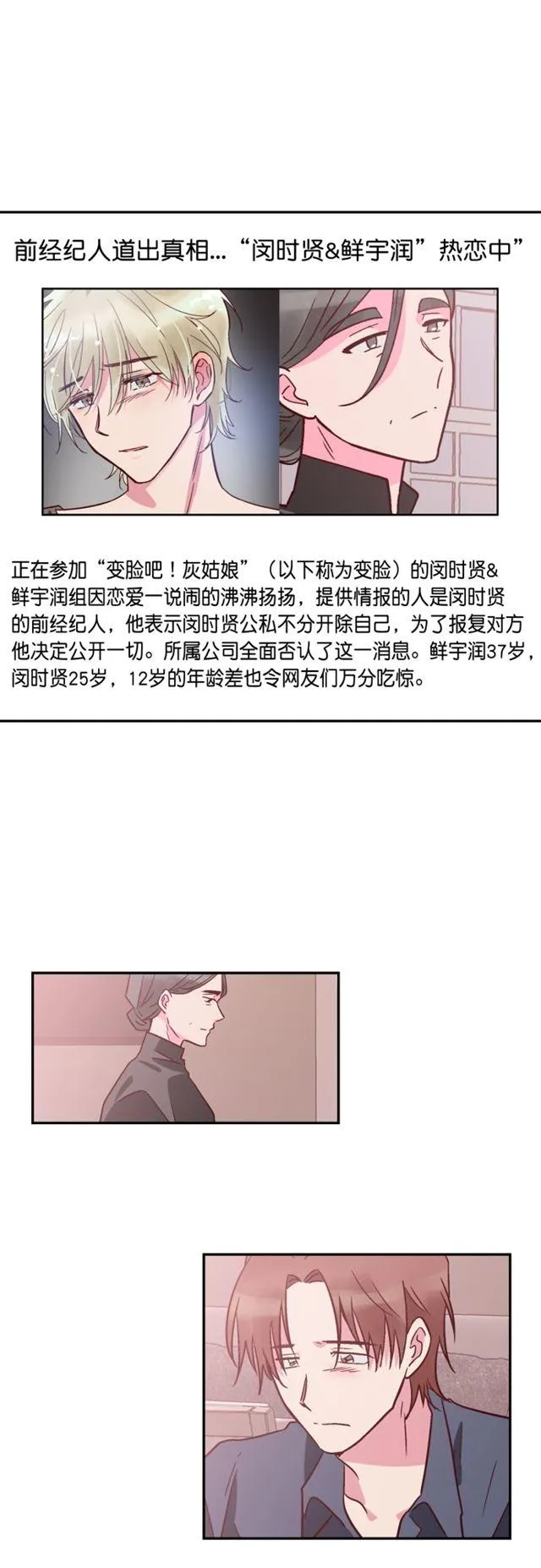 第74话 第8页