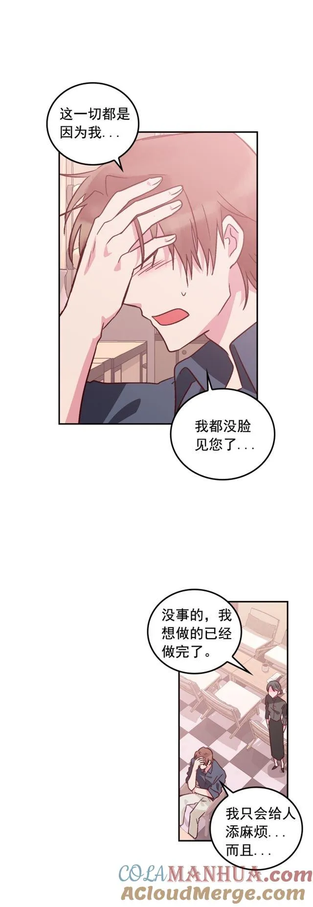 第74话 第9页