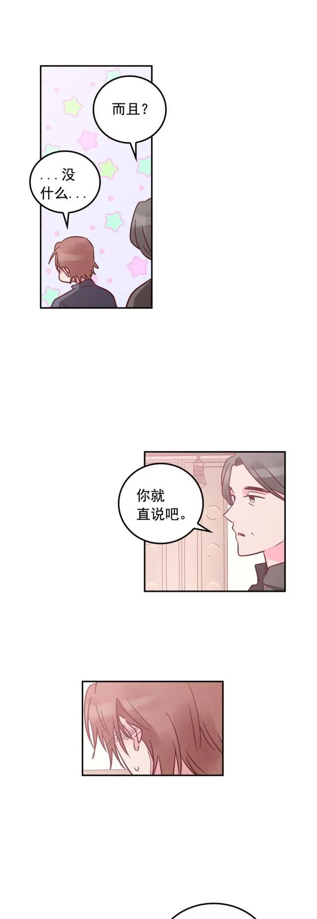 第74话 第10页