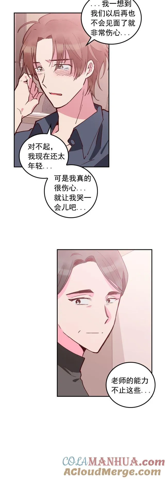 第74话 第11页
