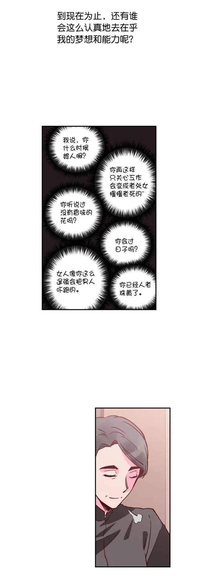第74话 第12页