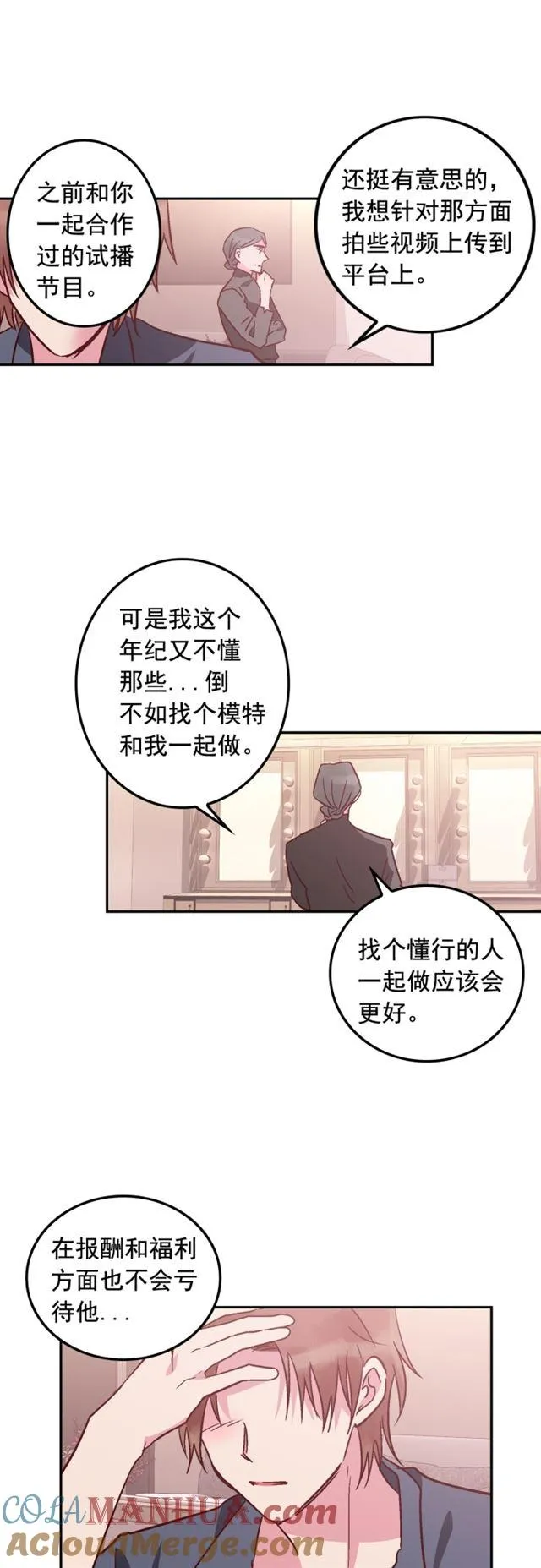 第74话 第15页