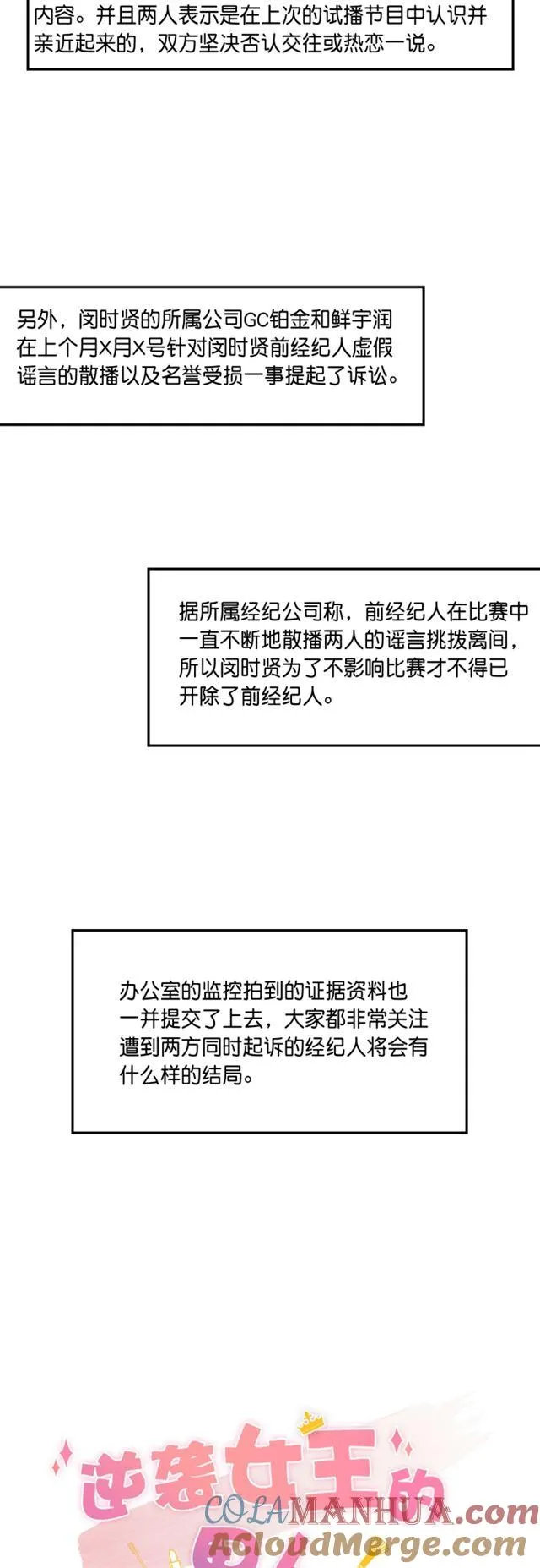 第74话 第17页