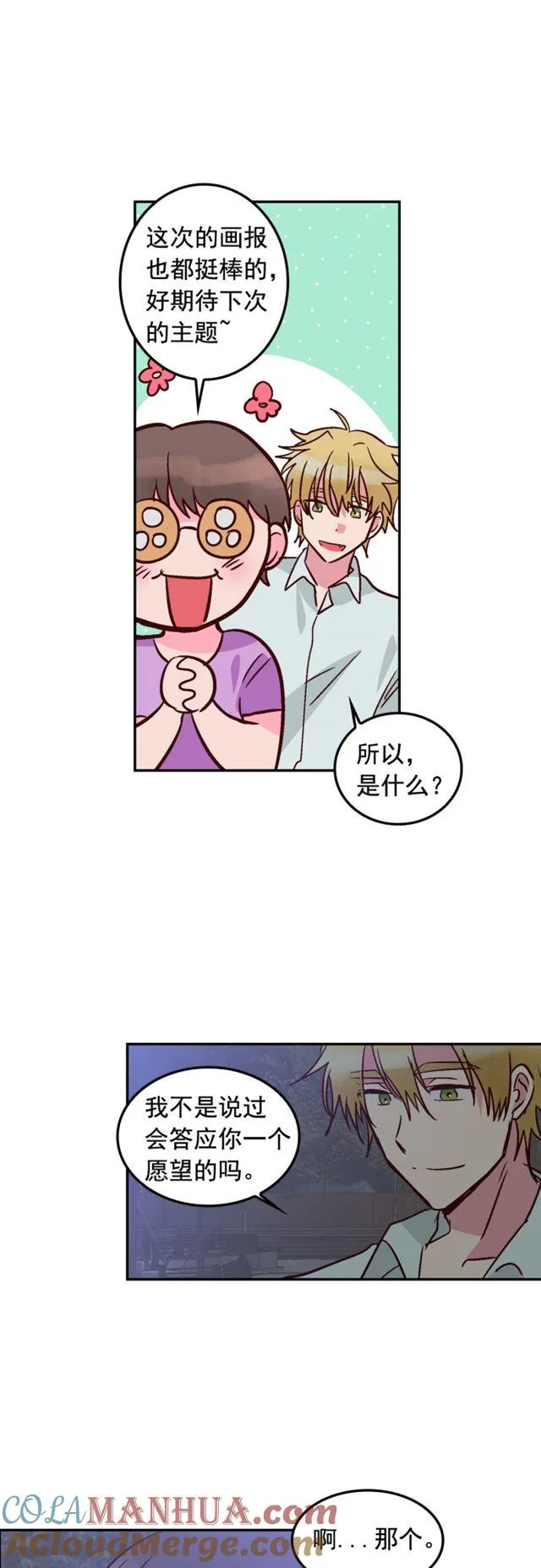 第74话 第19页
