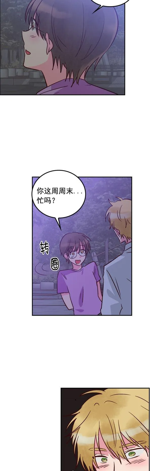 第74话 第20页
