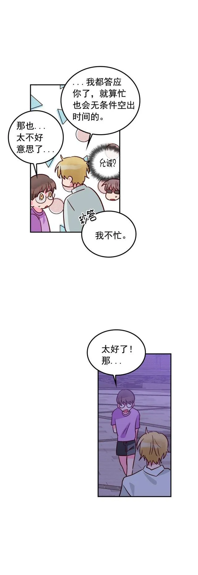 第74话 第22页