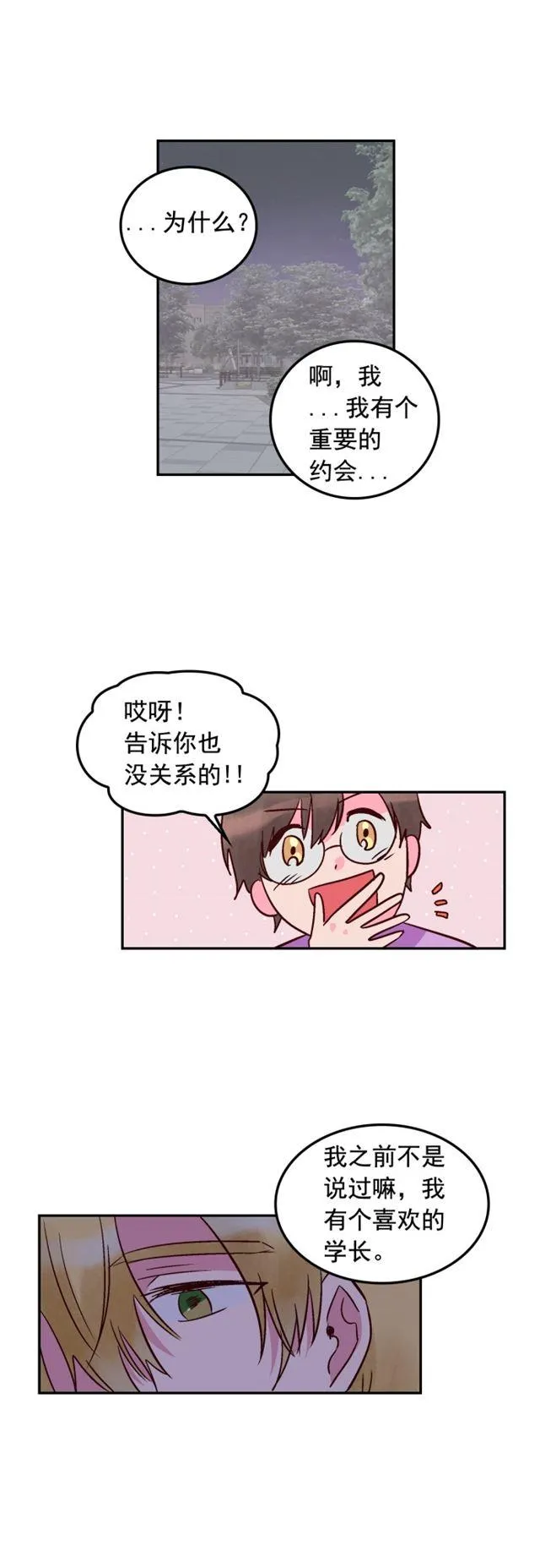 第74话 第24页