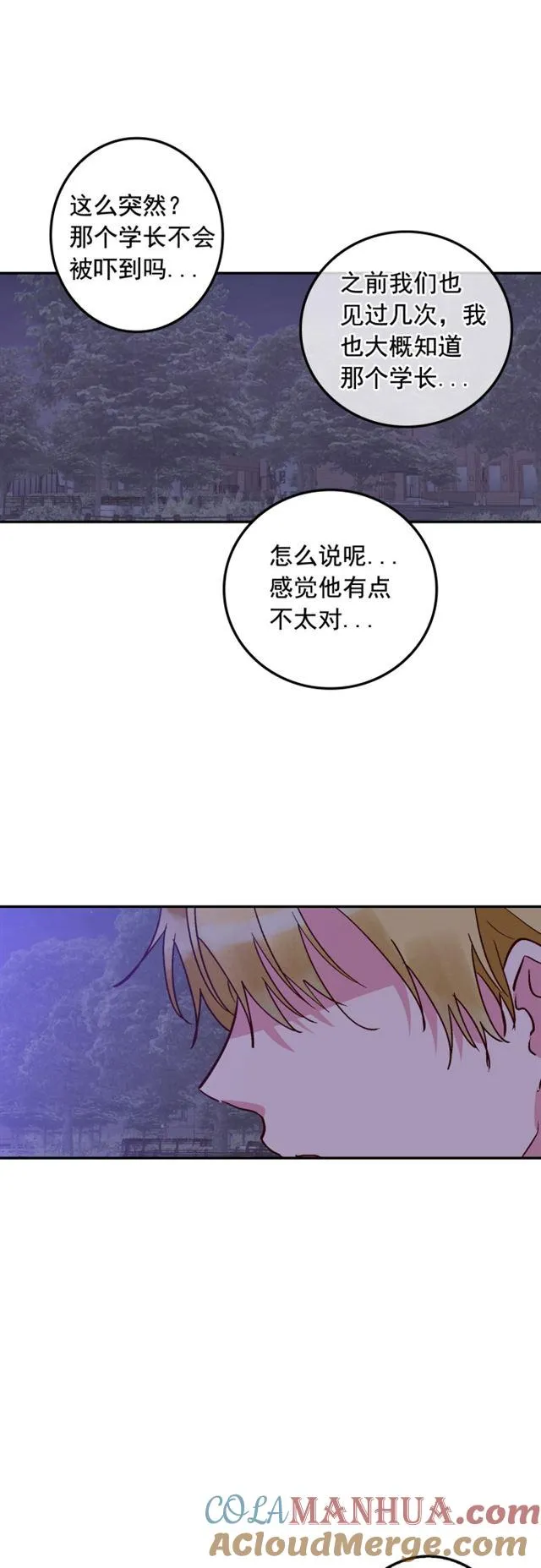 第74话 第27页