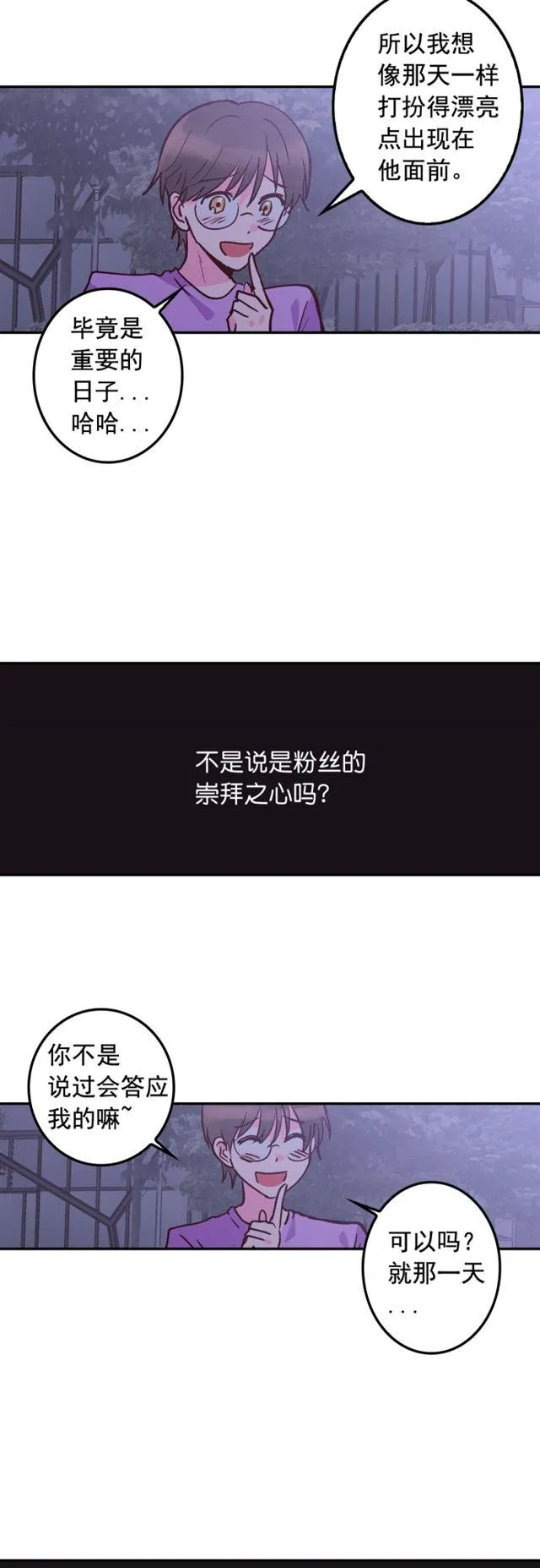 第74话 第28页