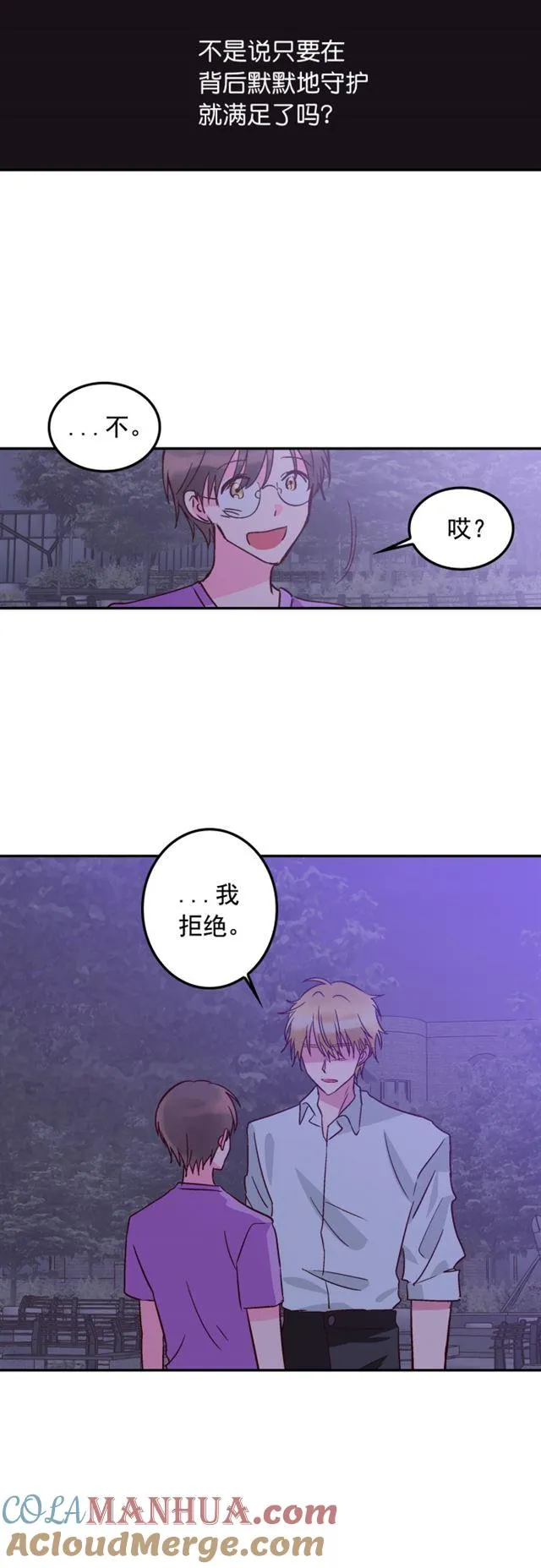 第74话 第29页