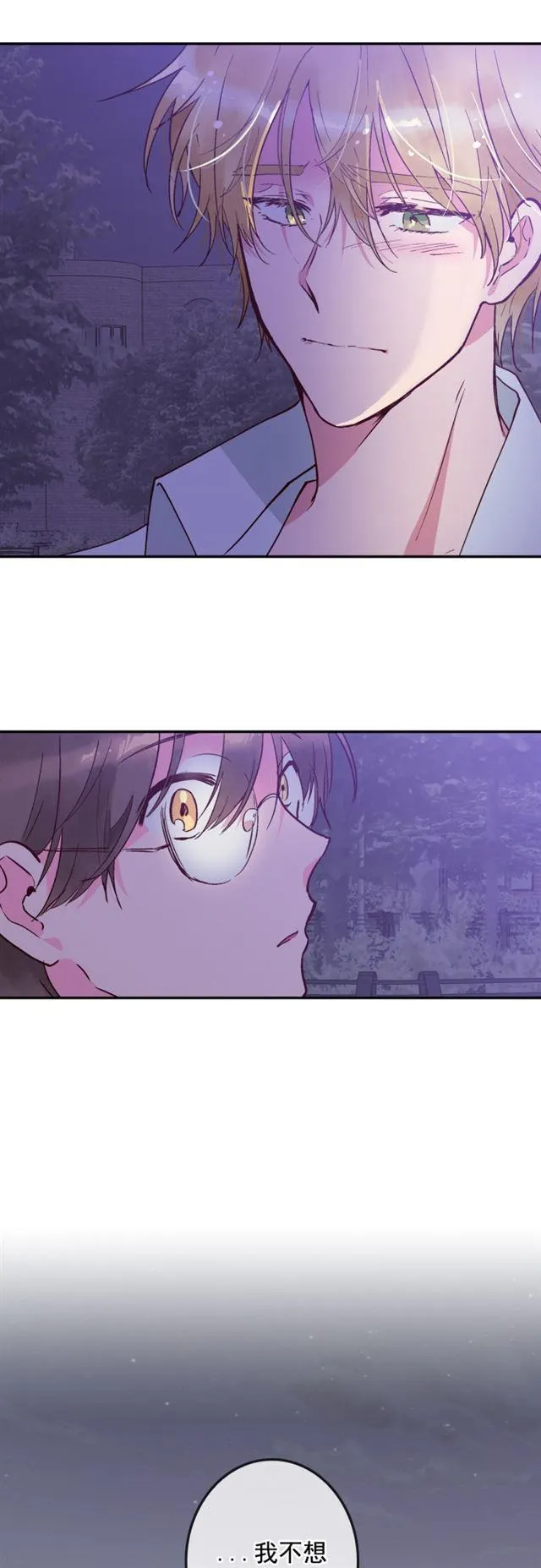 第74话 第30页