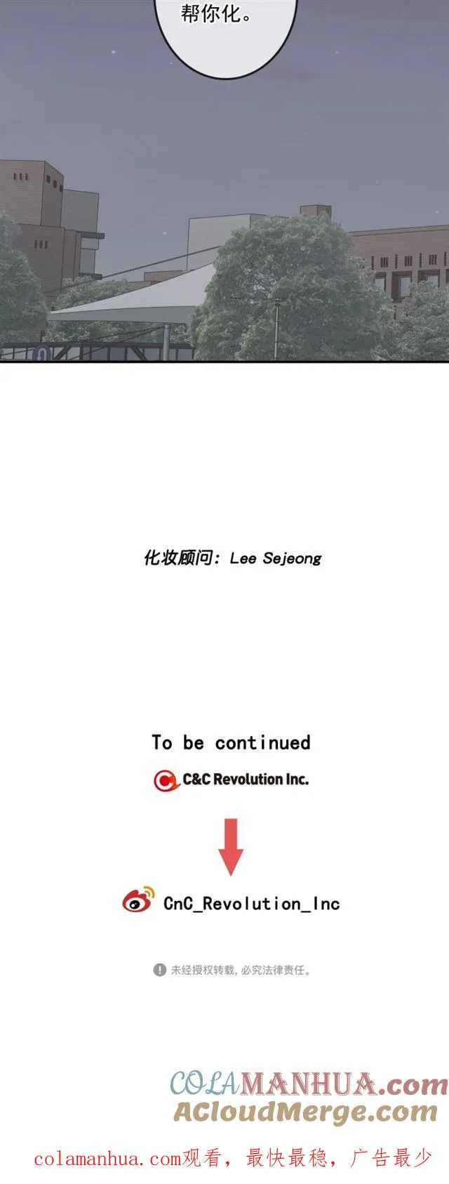 第74话 第31页