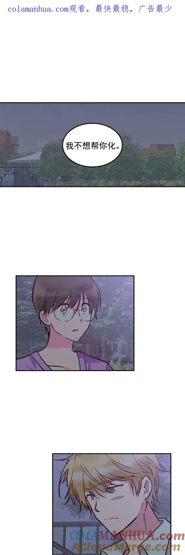 第75话 第1页