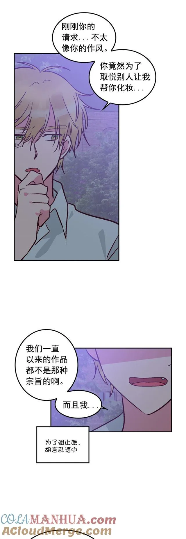 第75话 第3页
