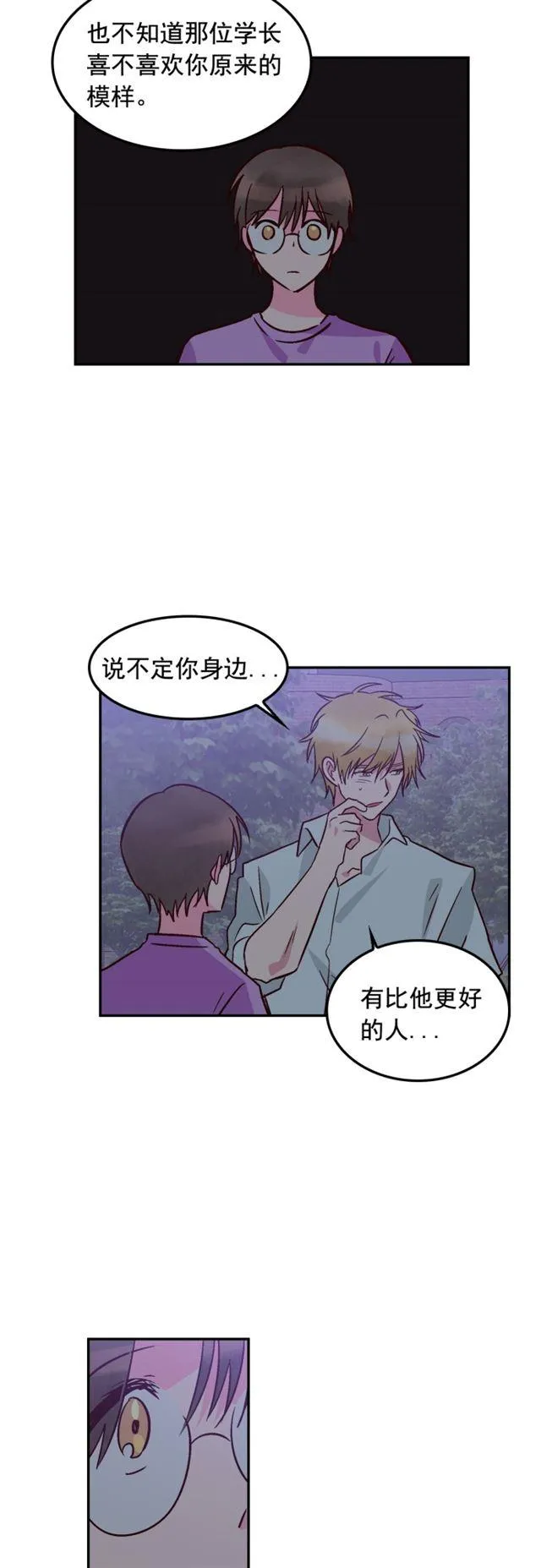 第75话 第4页