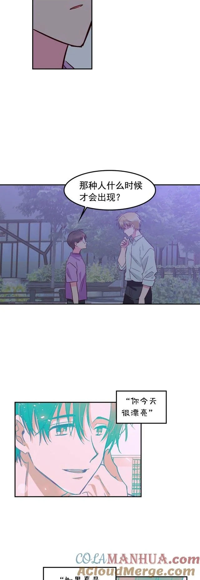 第75话 第5页