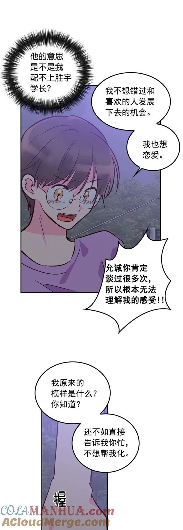 第75话 第7页
