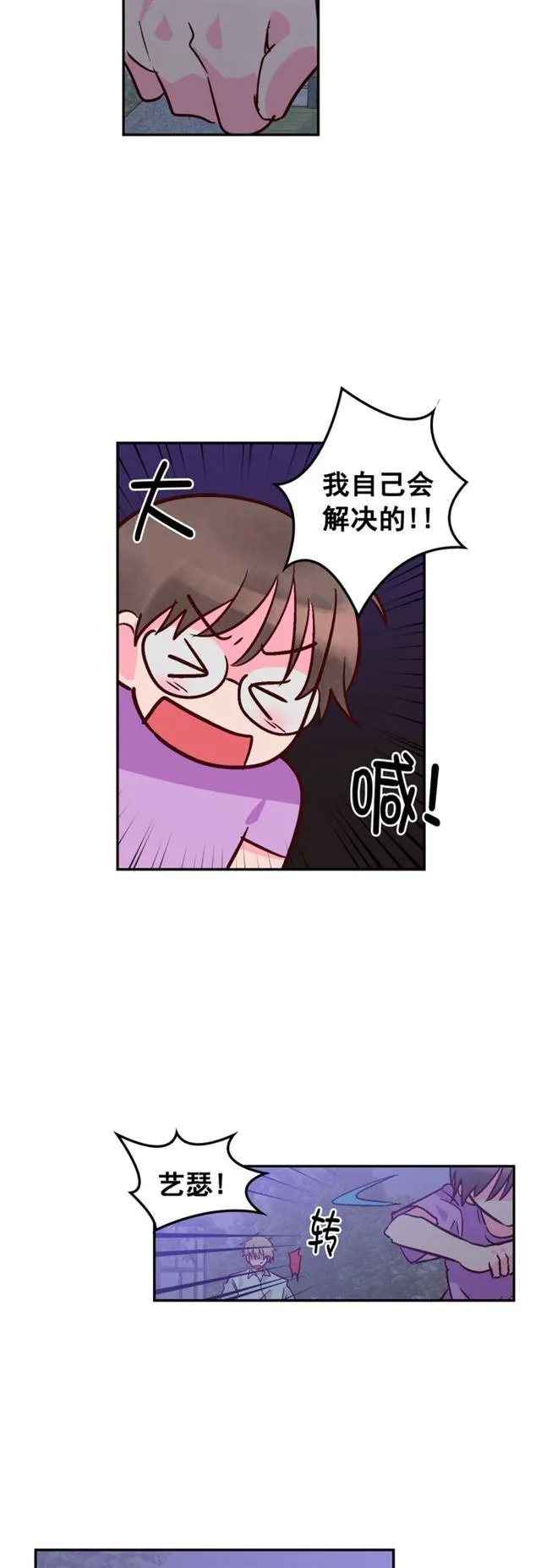 第75话 第8页
