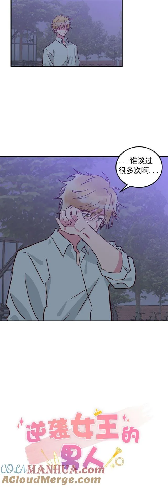 第75话 第9页