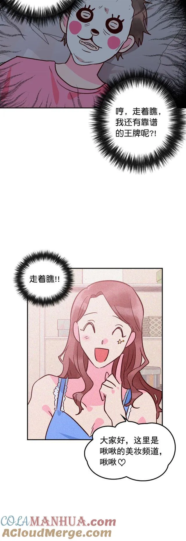 第75话 第11页
