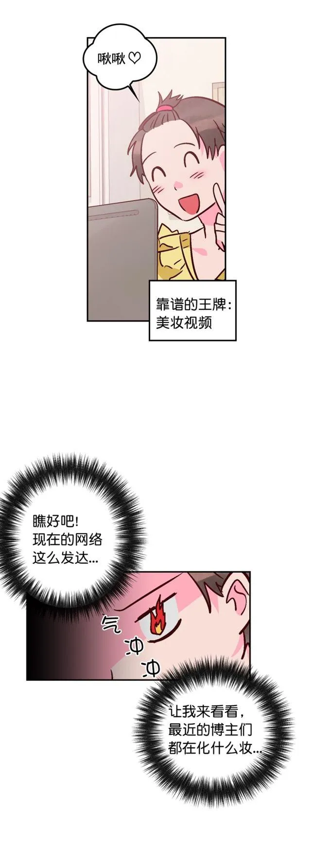 第75话 第12页