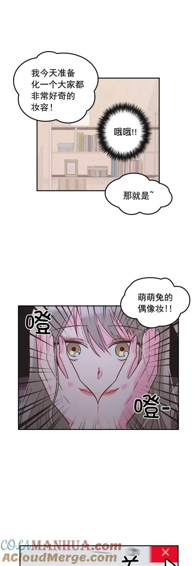 第75话 第13页