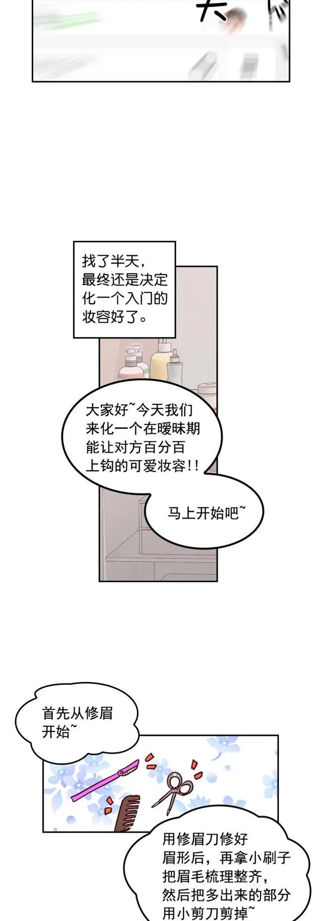 第75话 第14页