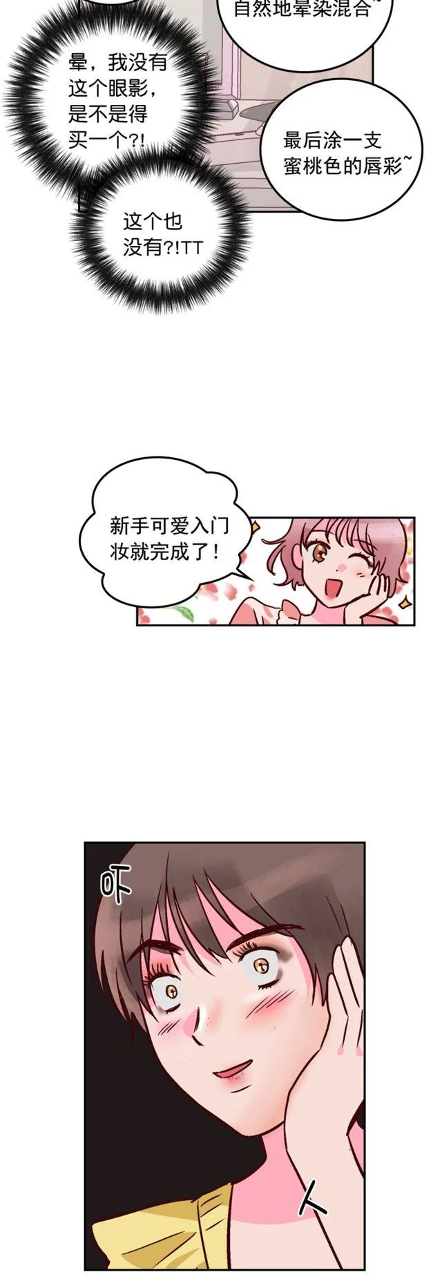 第75话 第16页
