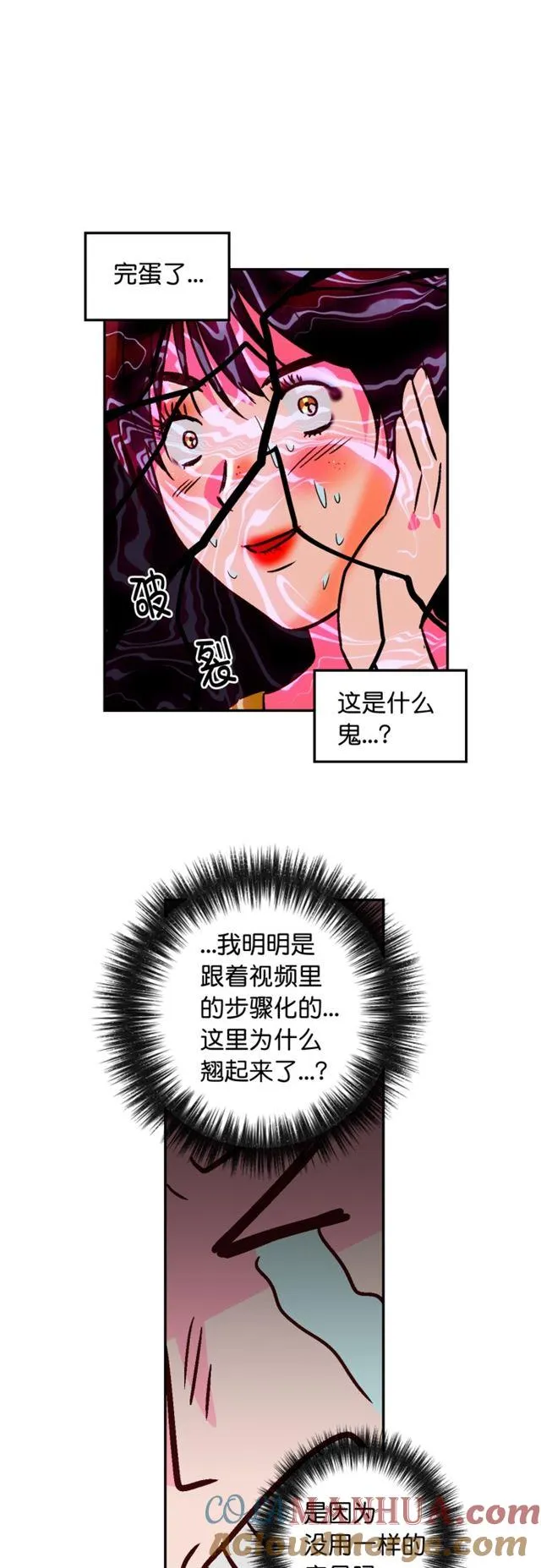 第75话 第17页
