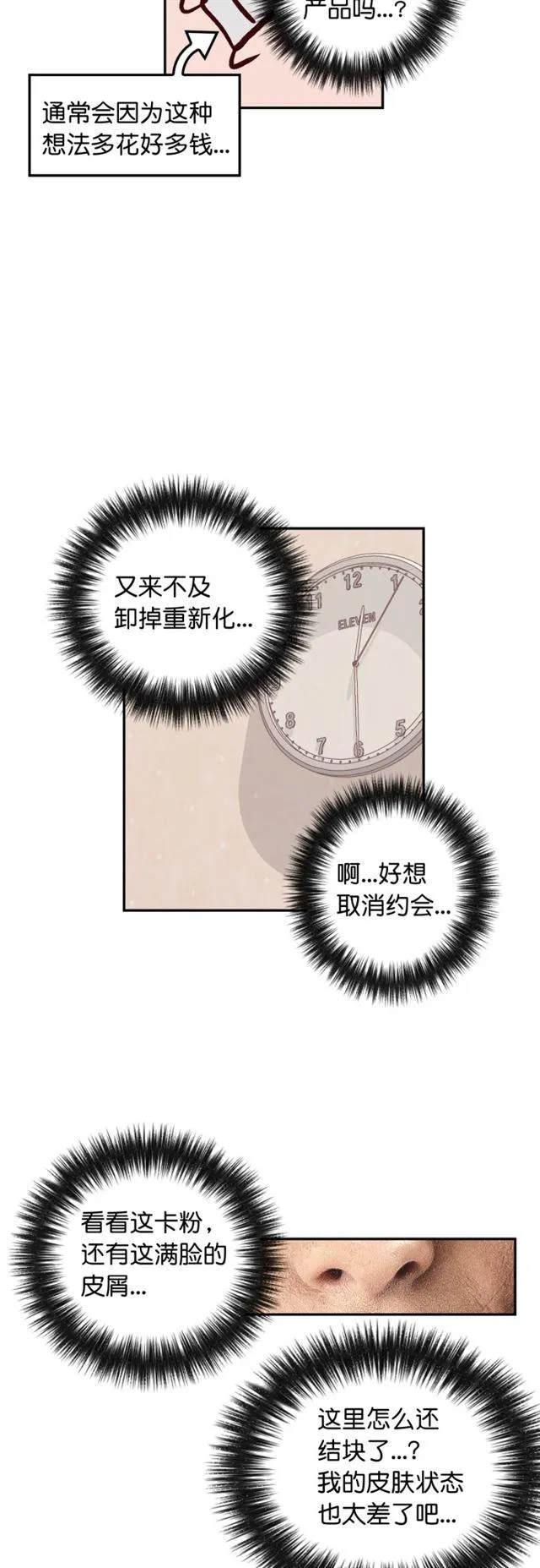 第75话 第18页