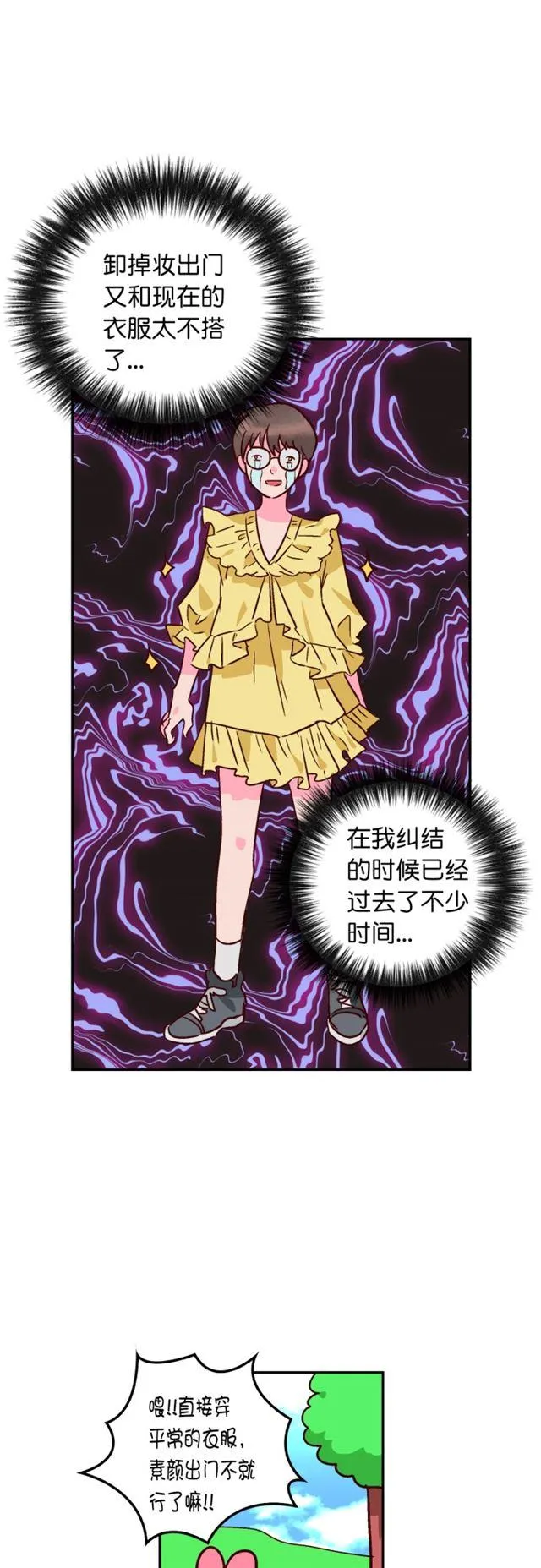第75话 第20页