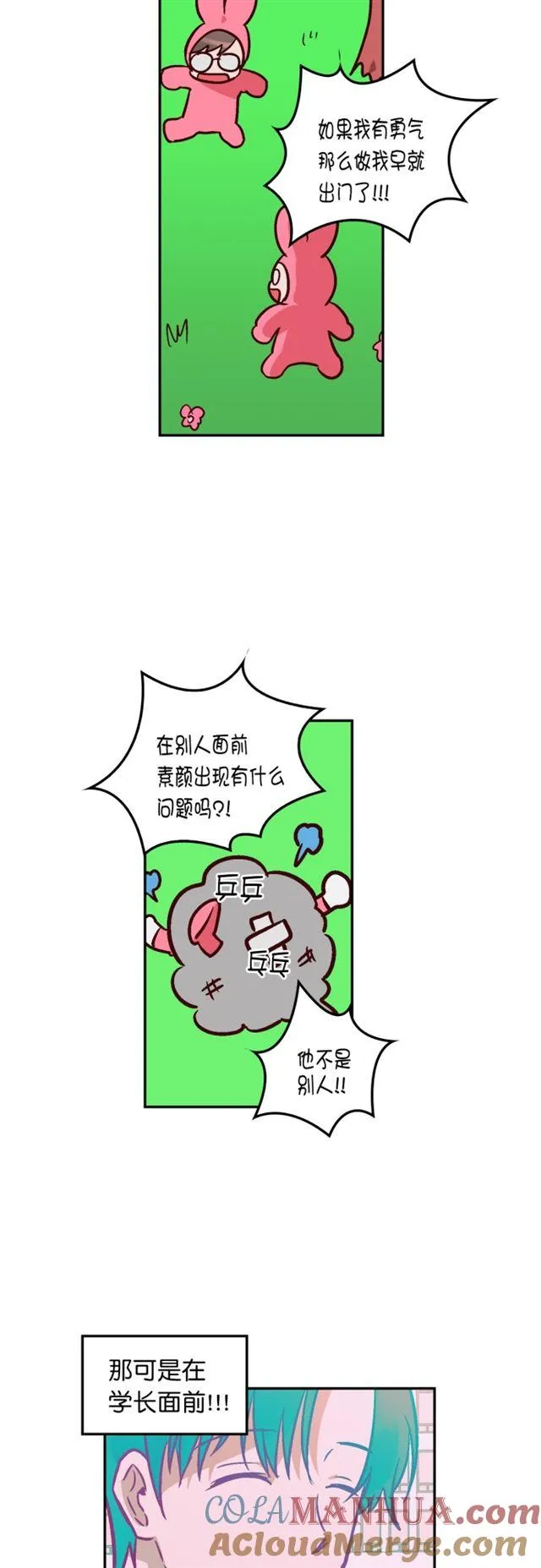 第75话 第21页