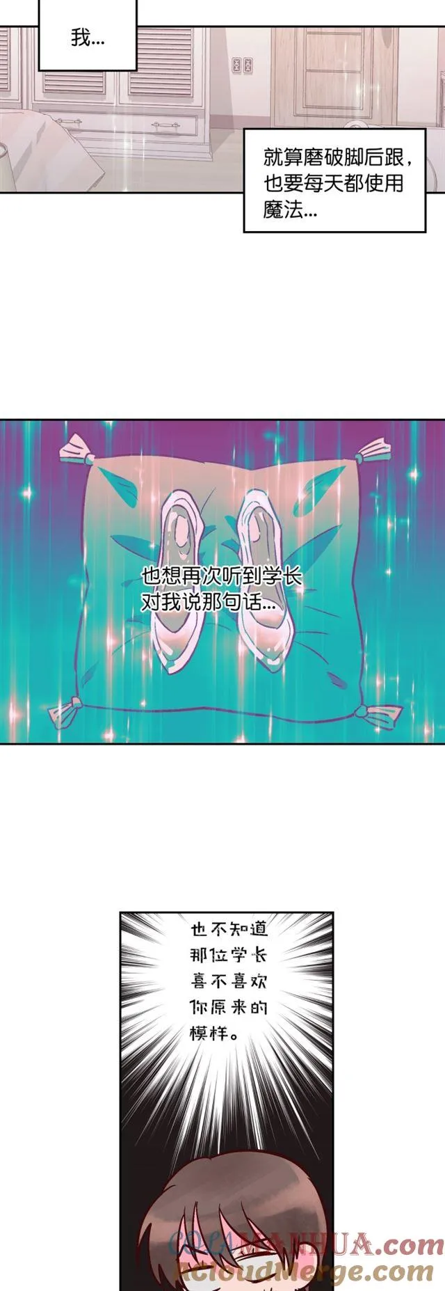 第75话 第23页