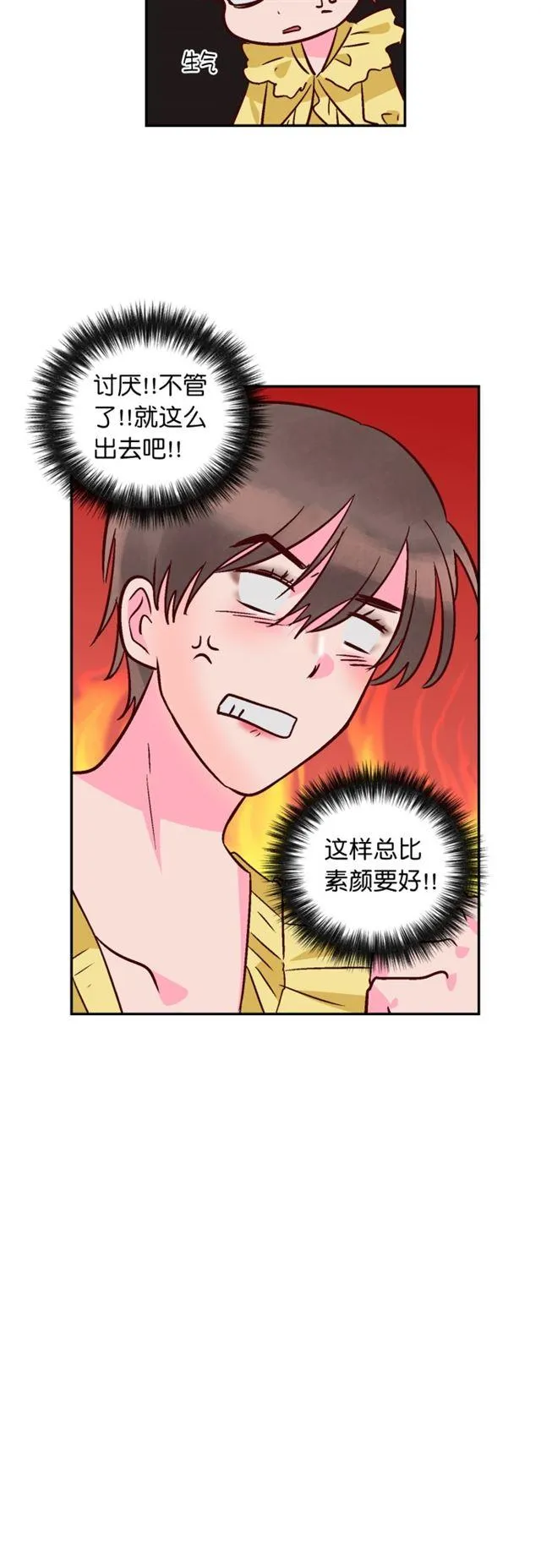第75话 第24页