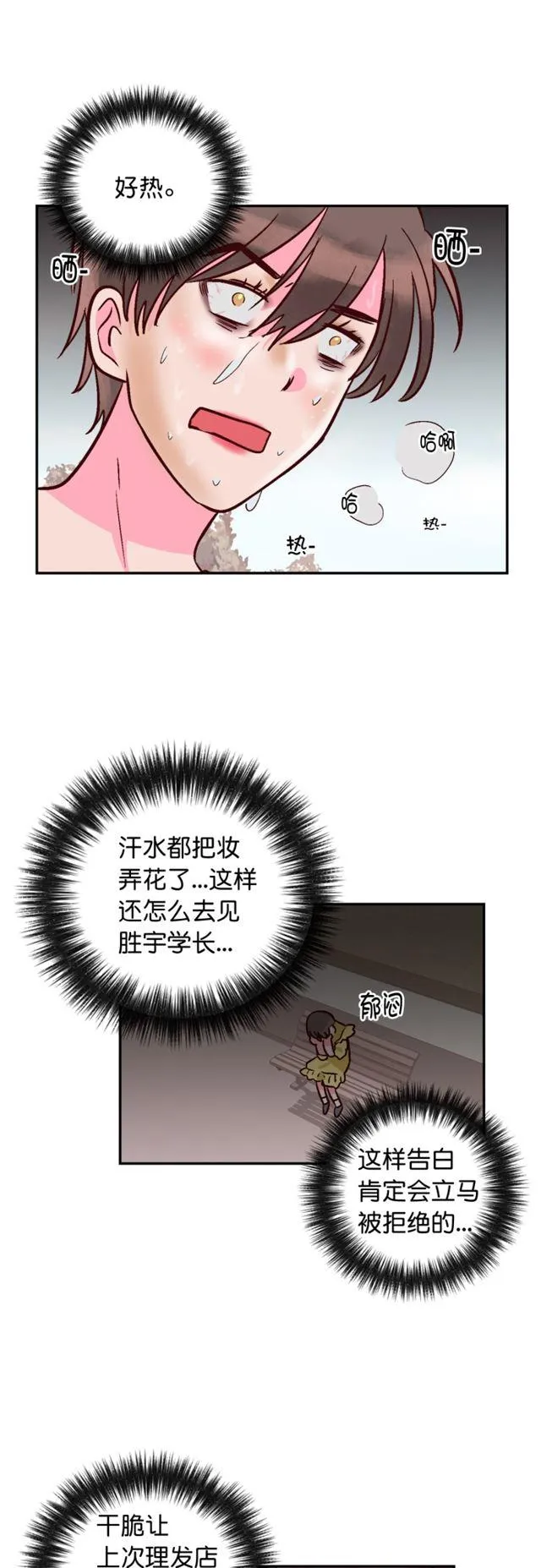 第75话 第26页
