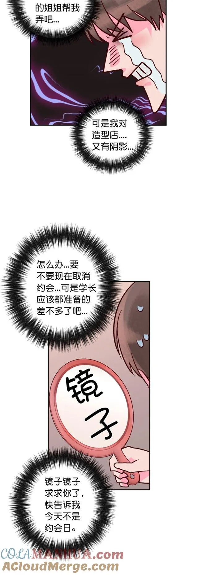 第75话 第27页