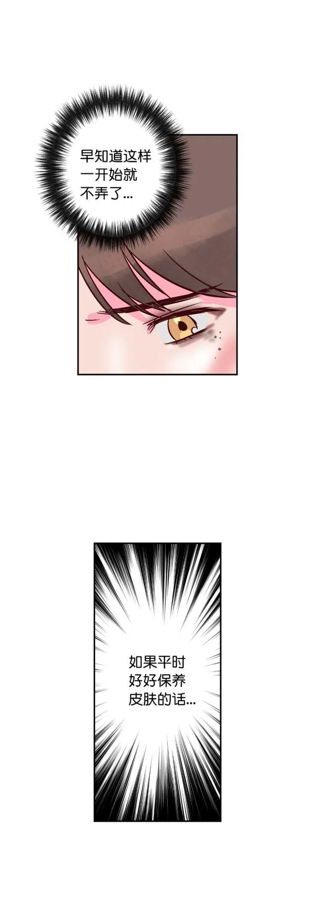 第75话 第28页