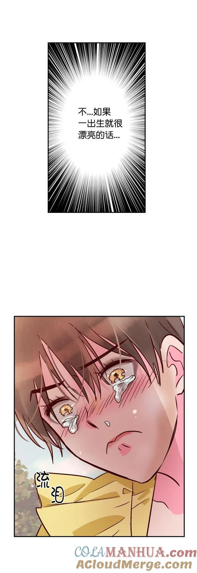 第75话 第29页