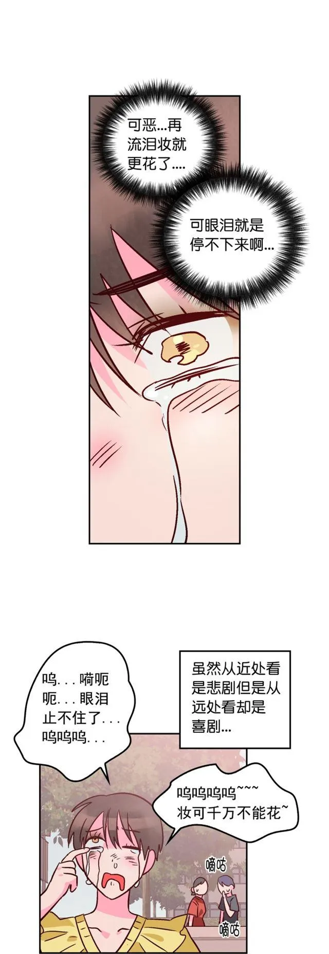 第75话 第30页