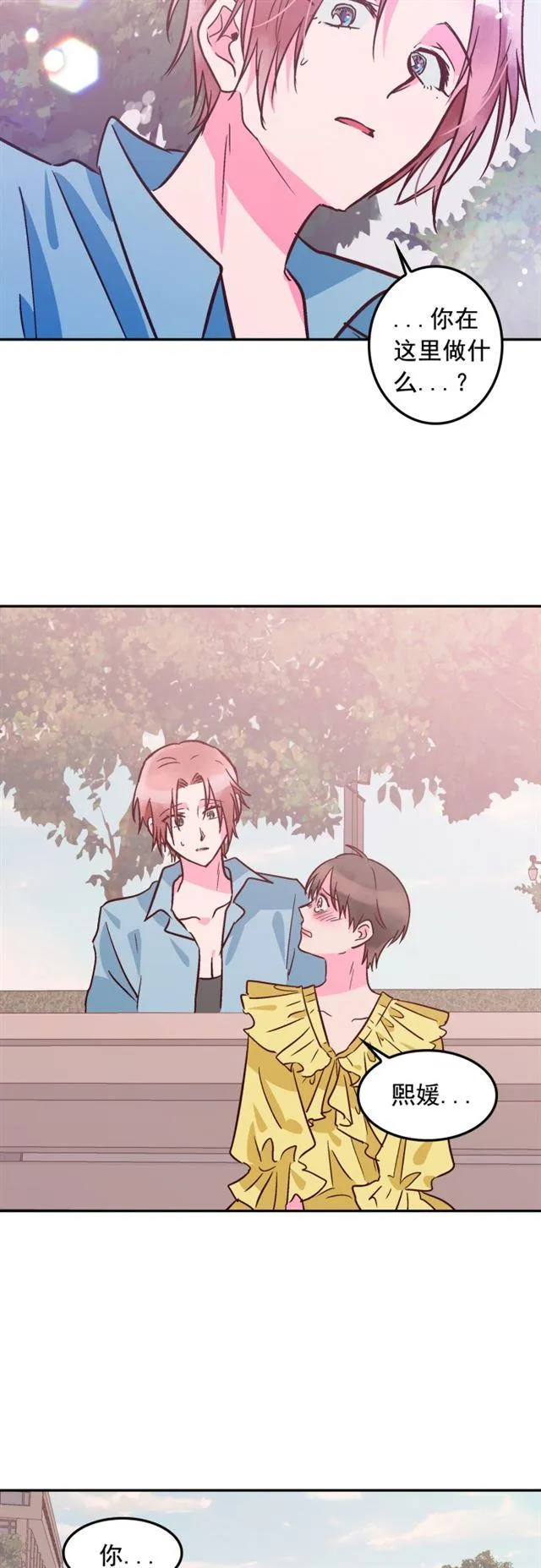 第75话 第32页