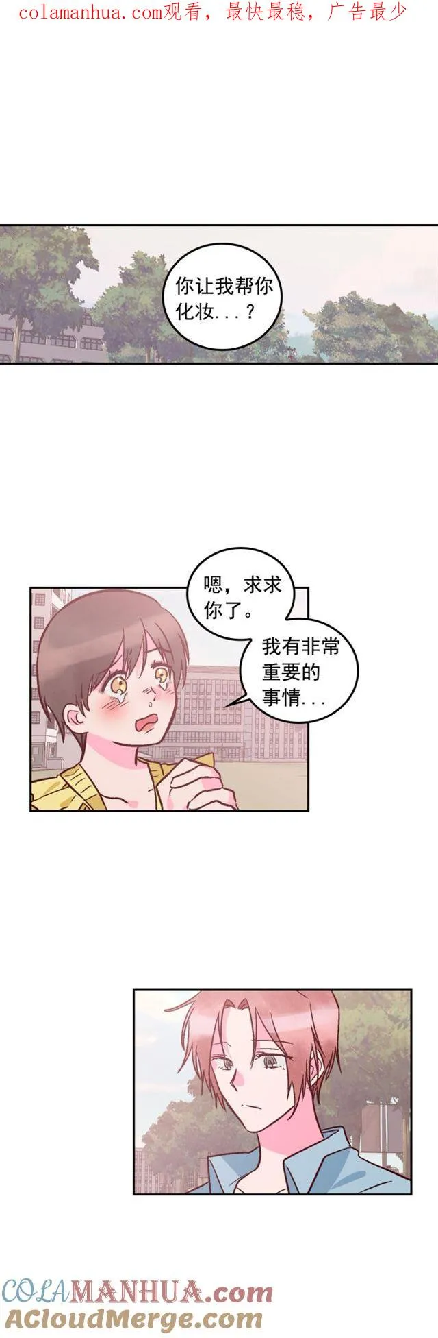 第76话 第1页