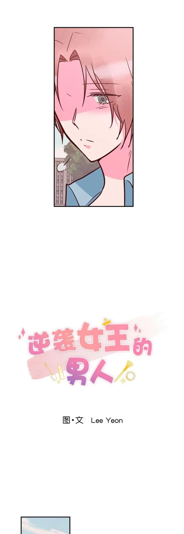 第76话 第2页