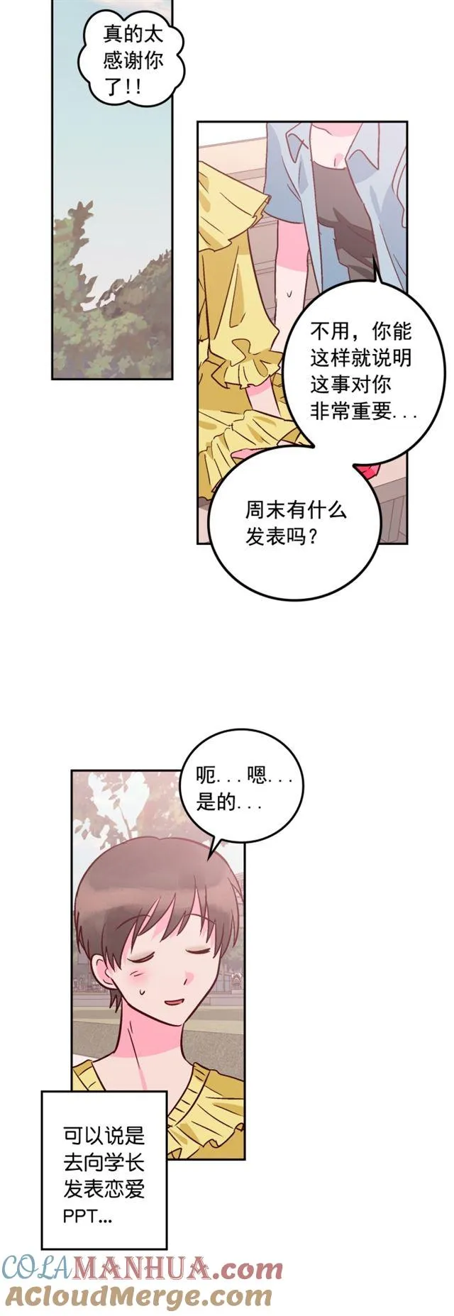 第76话 第3页