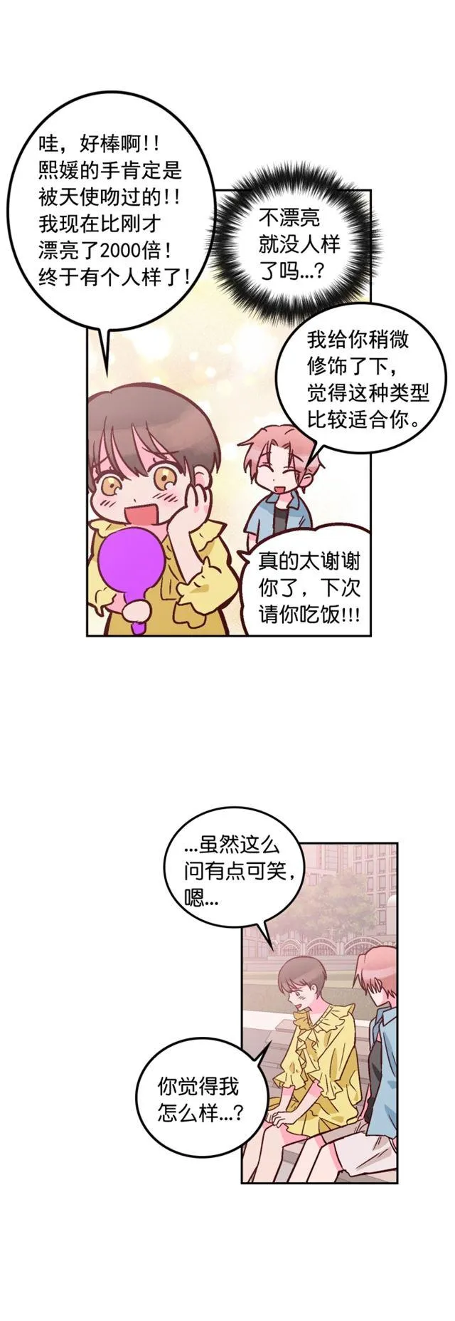 第76话 第6页