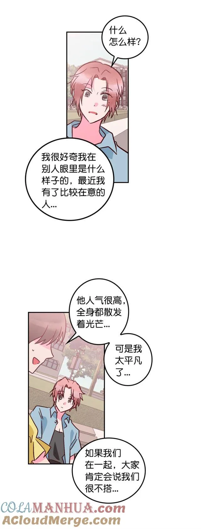 第76话 第7页