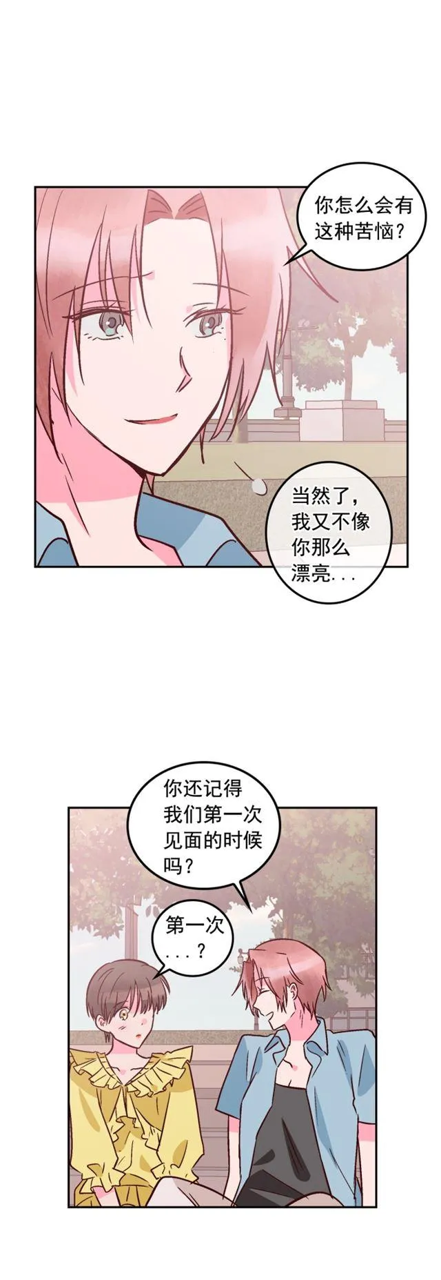 第76话 第8页
