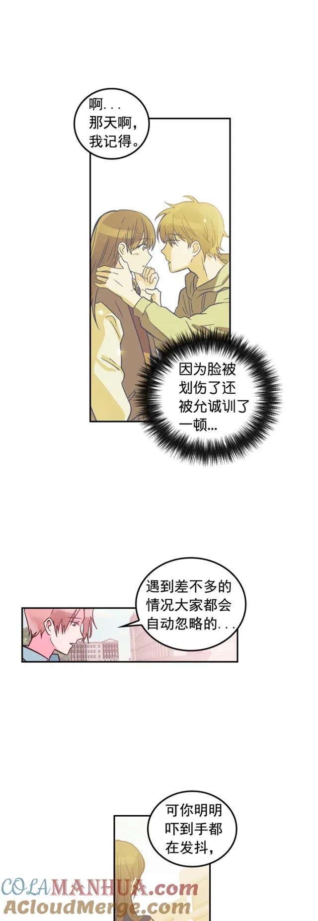 第76话 第9页