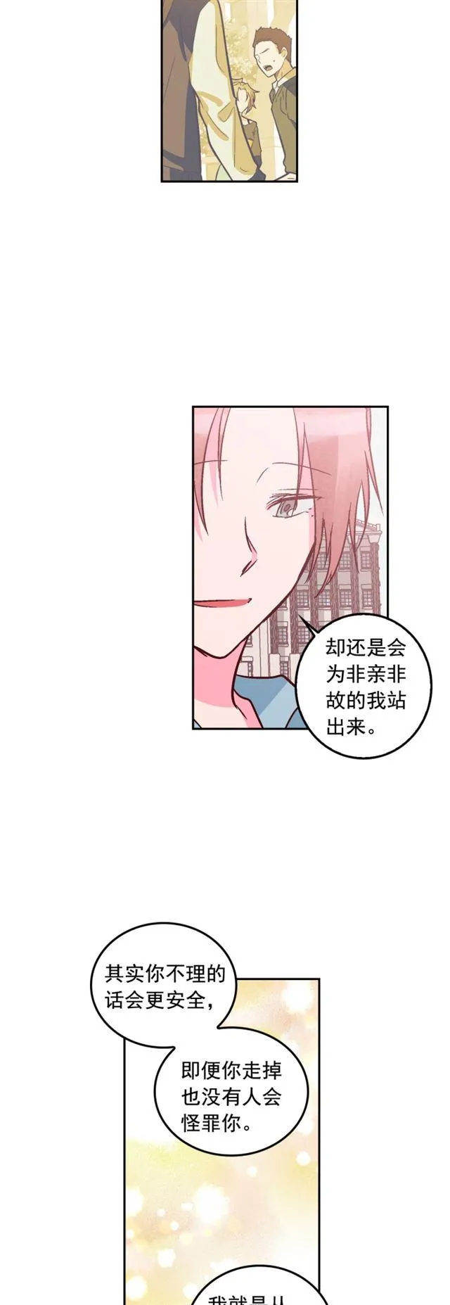 第76话 第10页