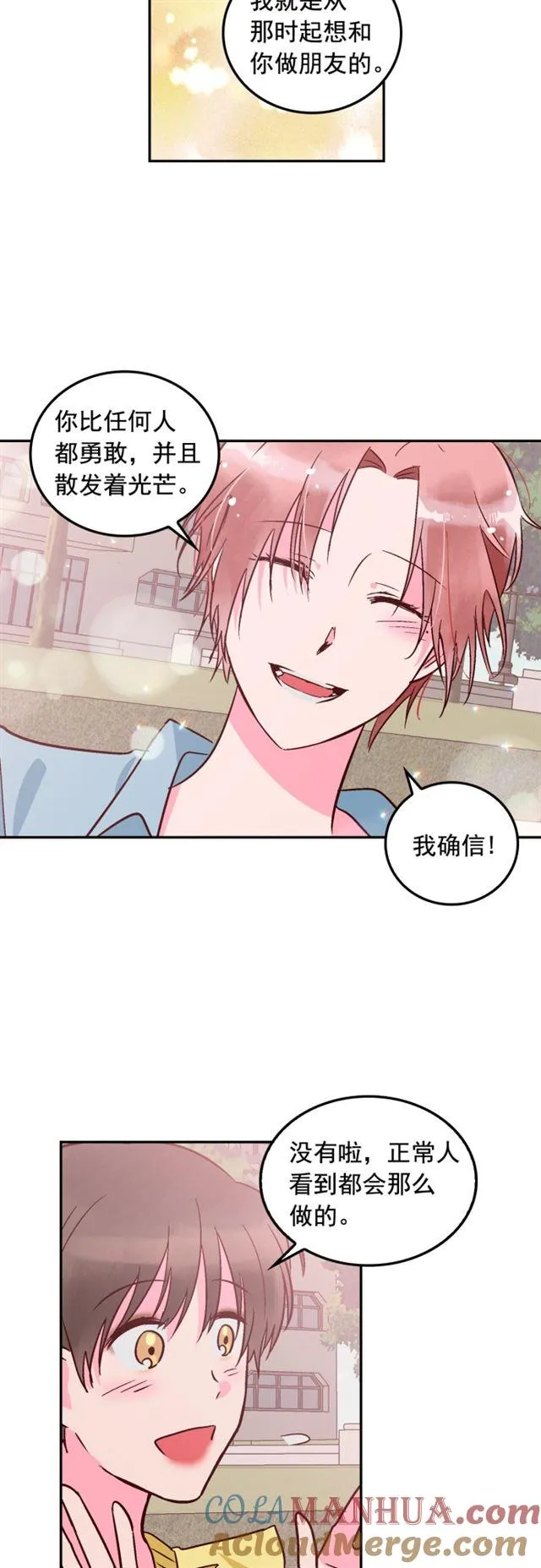 第76话 第11页