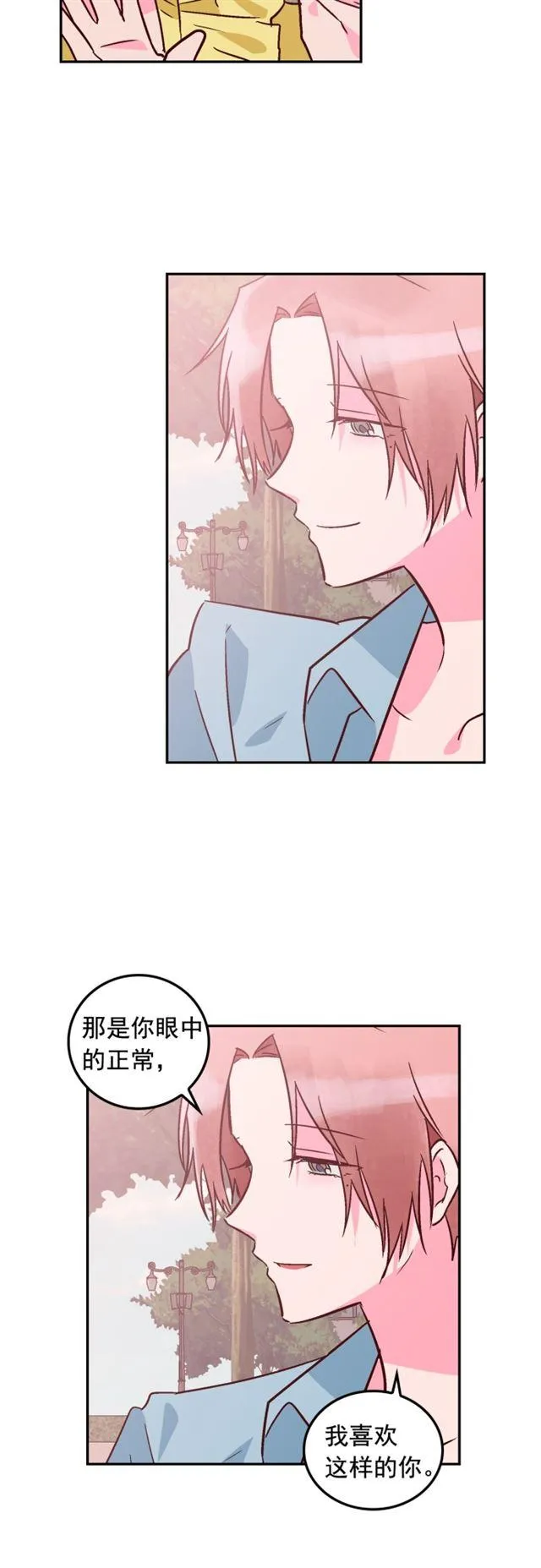 第76话 第12页